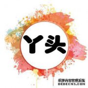 [丫头儿儿画画桨]