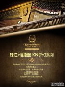 山东，凯撒堡KN2（梦幻系列）和KN3是哪