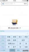 什么是发酵发音？
