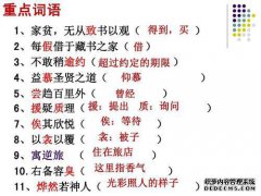下一个粗体字是注音符号。偏好设定