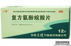 三井（复方扑热息痛片）12片