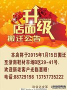关于西陵格尔盟人力资源审核中心搬迁
