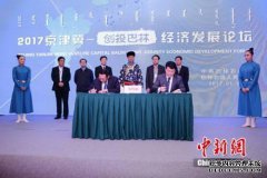 促进教育与发展的融合！京津台初中学