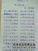 你说的话
