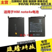 BN43手机电池小米红米note4X内置手机电池