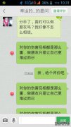 我的女朋友告诉我不要带完后寄给我的