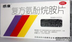 复方扑热息痛胶囊（感官）（复方扑热