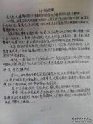 不足也是1000字情节论文的一种，多例