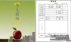 可爱的粉红色大学课程模板