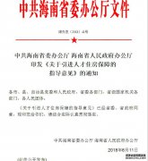 关于政府机关夜餐管理具体操作意见的