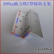 [鸿泰DZ03GS（280KG）装磁锁双磁锁电磁锁