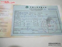 学生意外保险制度和学生意外保险