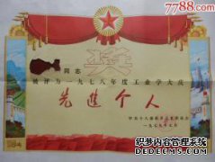 中国的18号怎么样？