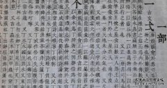 五字五要素，繁体字，康熙字典义