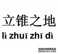 康兰的历史。