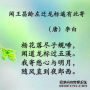 ``王望长岭左潜龙报''2018