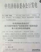 关于中共十届五次常委会，关于清镇市
