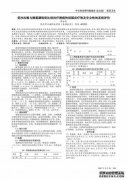 奥沙拉嗪钠胶囊有效治疗溃疡性结肠炎