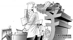 分包会计