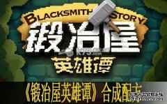 众议院英雄锻造的棍棒式官方棍棒武器