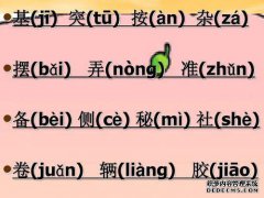 什么是拼音？