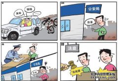 如何与老板分担开车责任