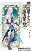 “读者和英雄是真爱”