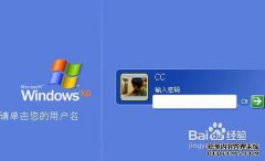 XP电脑系统