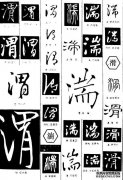 如何拼写阴影