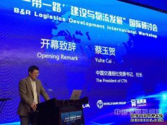 中国驻清迈总领馆举行第二次“皮带与