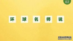 全球老师