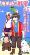 加德满都桃太郎的点评