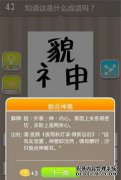 “成语成语”包含成语
