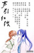 [如何听成精兴成]