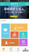 下载Stock Career应用程序