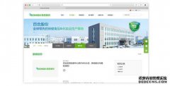 SC100无创血压测量系统北京友成佳业生物