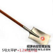 [钢锹图像价格]钢锹图像价格