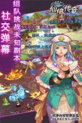 下载仙境传说手机游戏