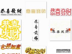 在柯上寻找吉祥的话