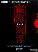 “渤海洋之旅令的官员是什么？”