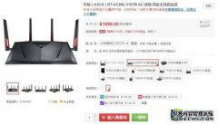如何选择华硕ac86u和ac88u？性能差距是多