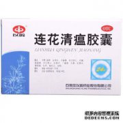 吃联清清胶囊有流感是否方便？