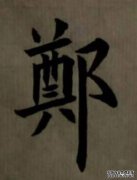 为什么在一个人死后为什么写上“ b”一