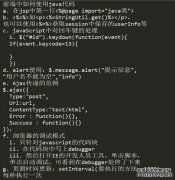 jq的缩写是什么？