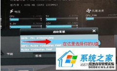 SUS vm510l如何将磁盘设置为第一个引导输