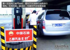 北京为什么不利用乙醇汽油和乙醇汽油