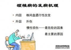 三手配合针刺治疗颈椎神经根病的临床
