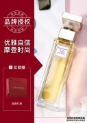 什么是第五香水？