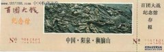 参观百团大队。记录历史和更改的相册
