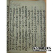 Taihara发现了手写的“沉重题词”。他记